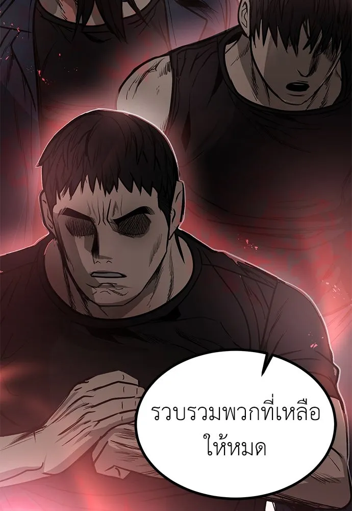 ผู้คุมหมายเลข 0 ตอนที่ 15 รูปที่ 104