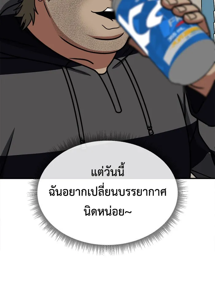 ช่วยเปลี่ยนฉันที ตอนที่ 210. ซีซัน 2 แบคซูยง 2 รูปที่ 70