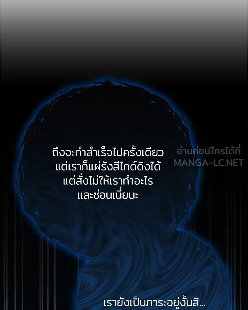 แด่ความเกลียดชัง ตอนที่ 31 รูปที่ 111