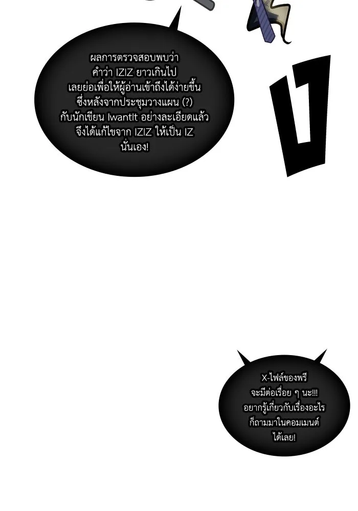 ฮีลเลอร์ตัวพ่อขอฟาดเรียบ ตอนที่ 21 รูปที่ 106