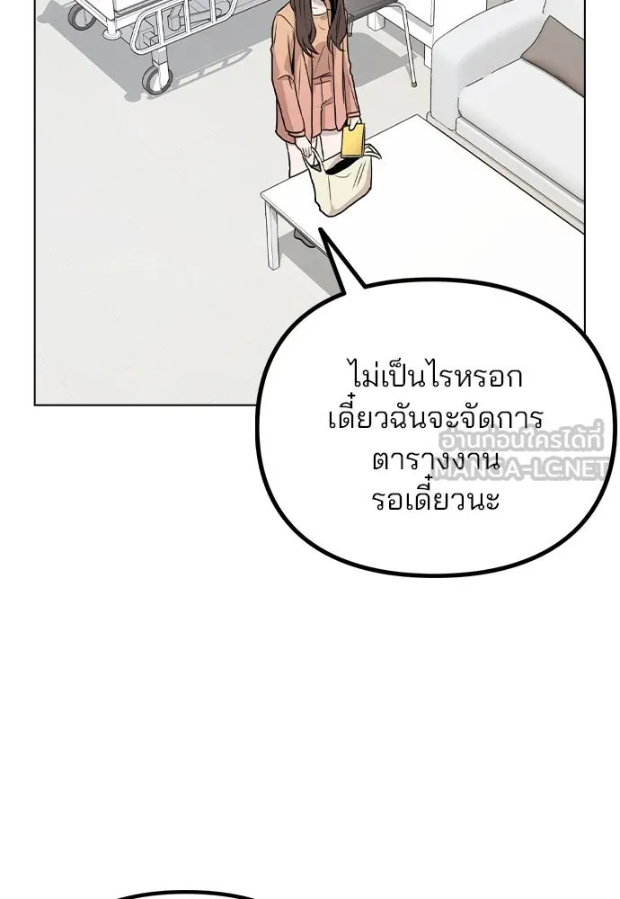 รักผิดแผน ตอนที่ 15 รูปที่ 42