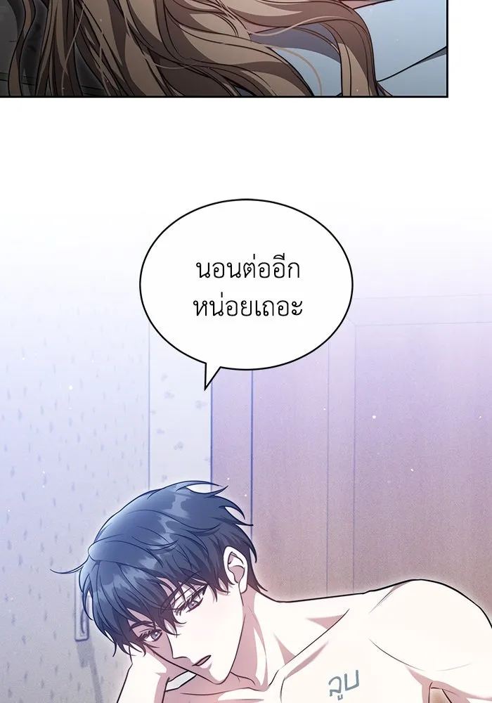 ละลายรักให้ล้นใจ ตอนที่ 18 รูปที่ 46