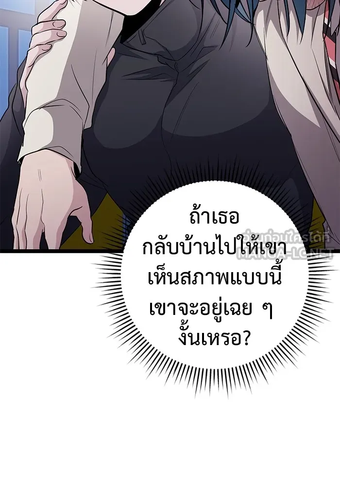 ราชินีนักบู๊ ตอนที่ 19 รูปที่ 177