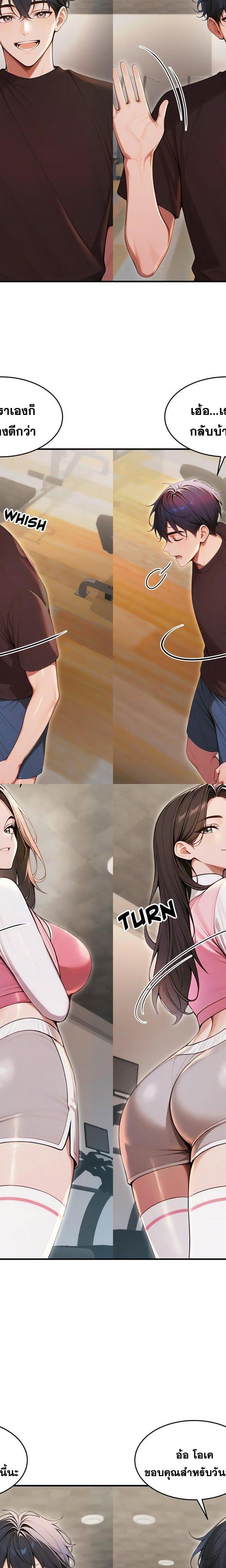 Gangmaji ตอนที่ 28 30