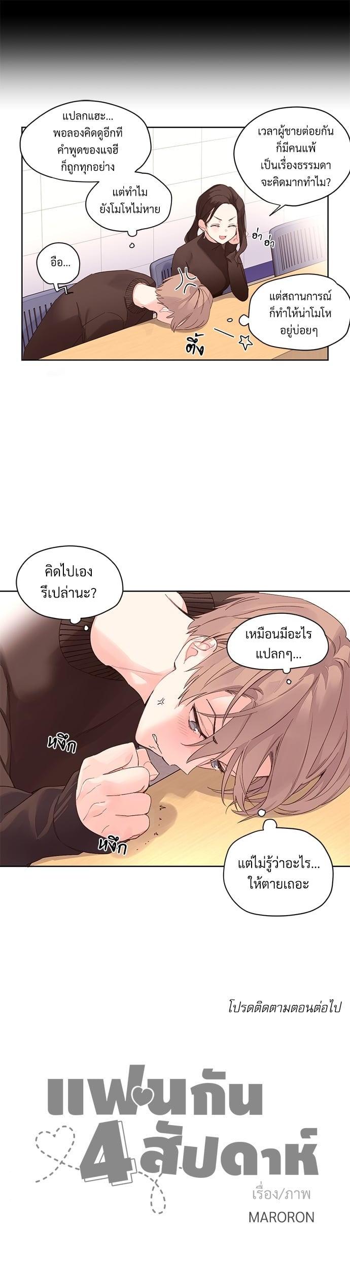 Manga-lc-com อ่านมังงะ อ่านการ์ตูน ออนไลน์ ฟรี 4 Week Lovers ตอนที่ 1 2 3 4 5 6 7 8 9 10 11 12 13 14 ฟรี ไม่มีโฆษณา Manga-lc - อ่าน มังงะ อ่าน การ์ตูน ออนไลน์ อ่านมังงะ ฟรี