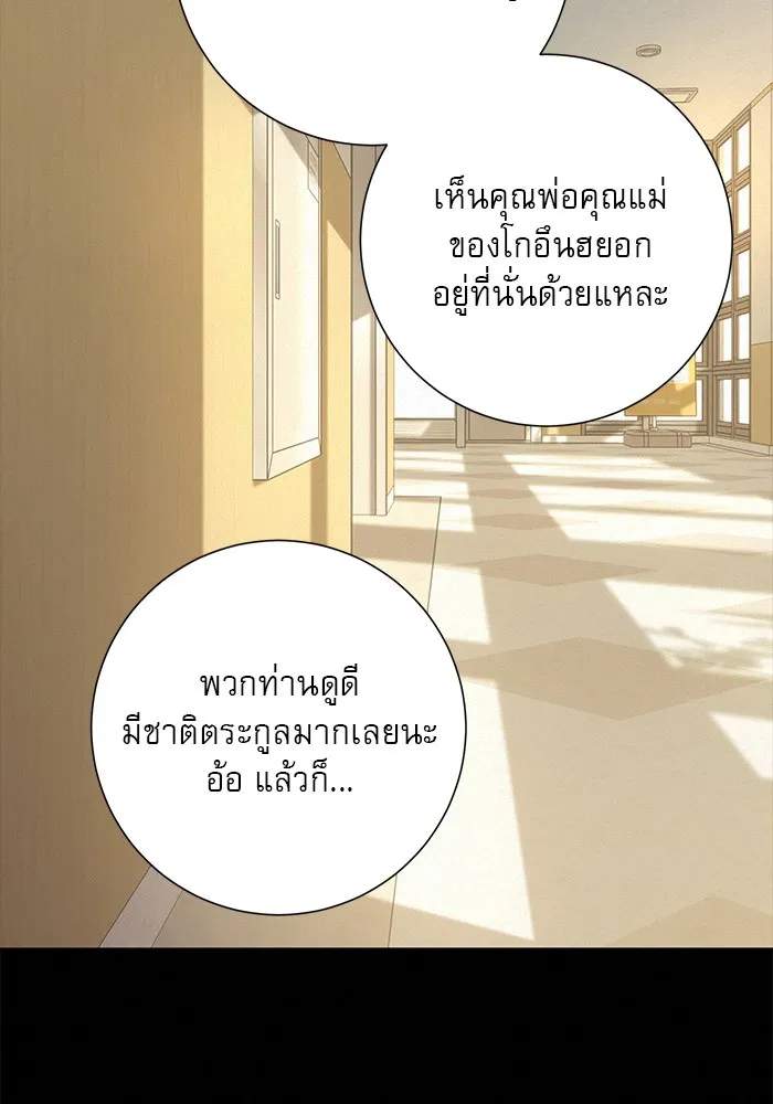 ปฏิบัติการรักวุ่นหัวใจ ตอนที่ 83 รูปที่ 89