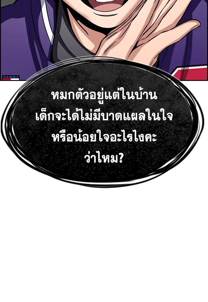 การศึกษาที่แท้จริง ตอนที่ 242 รูปที่ 125