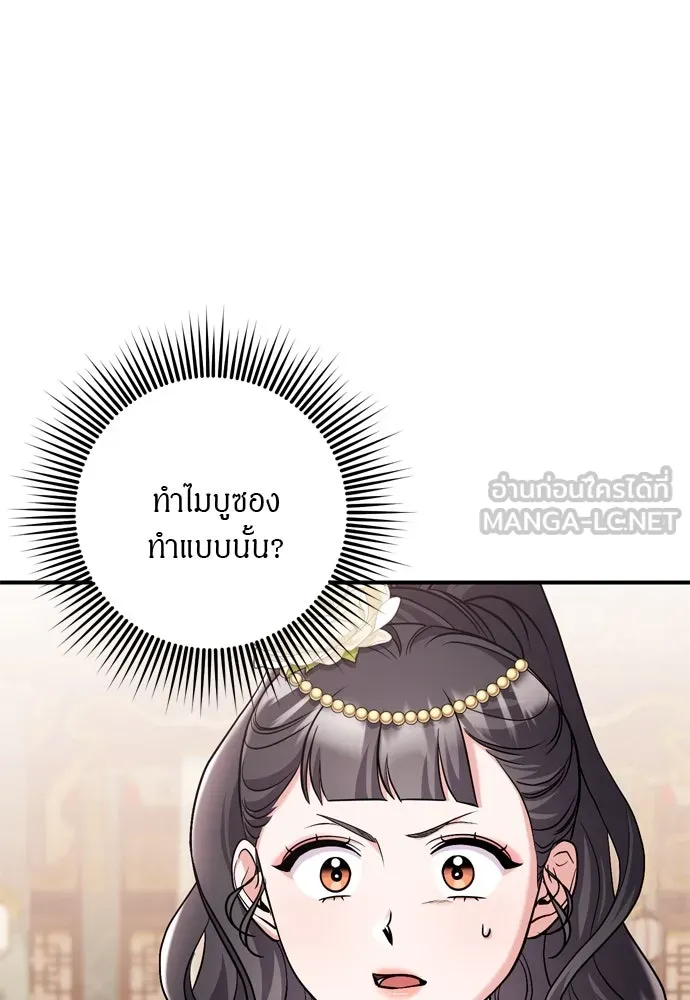 ข้าเนี่ยนะเป็นพระสนม ตอนที่ 60 ความวุ่นวายของหน้ากากสีขาว รูปที่ 105