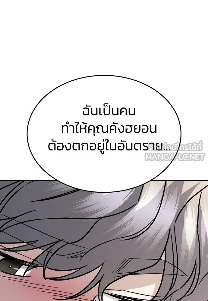 รักแล้วห้ามเลิก ตอนที่ 75 รูปที่ 45