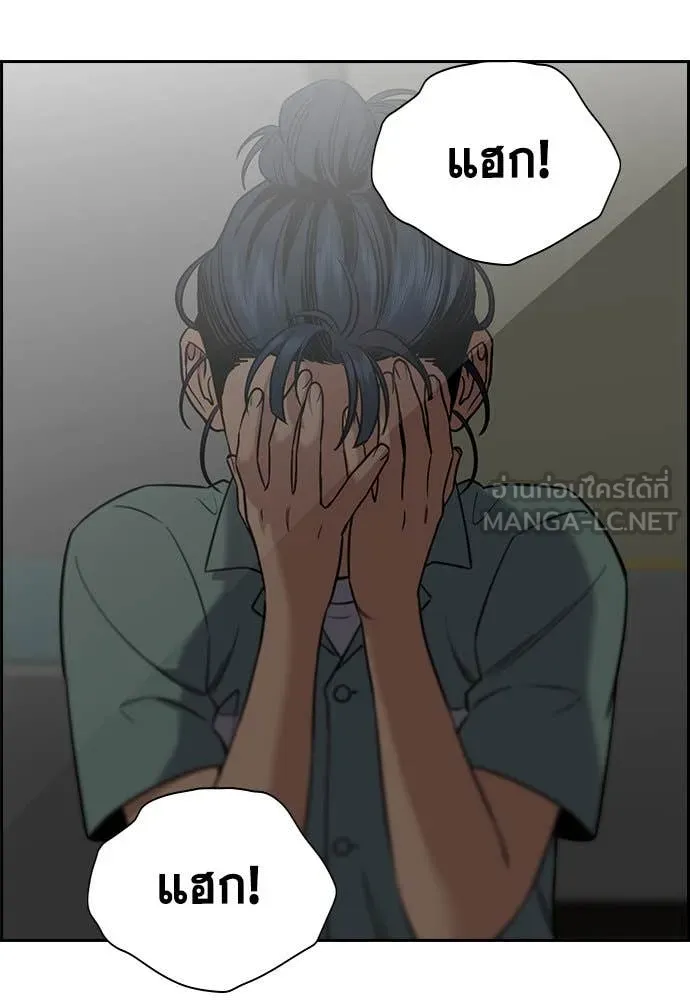 การศึกษาที่แท้จริง ตอนที่ 204 รูปที่ 114