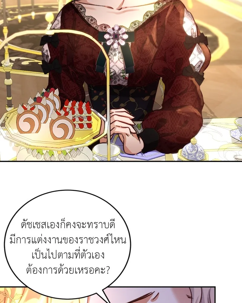 เจ้าหญิงคลั่งแห่งวังหลวง ตอนที่ 26 รูปที่ 86