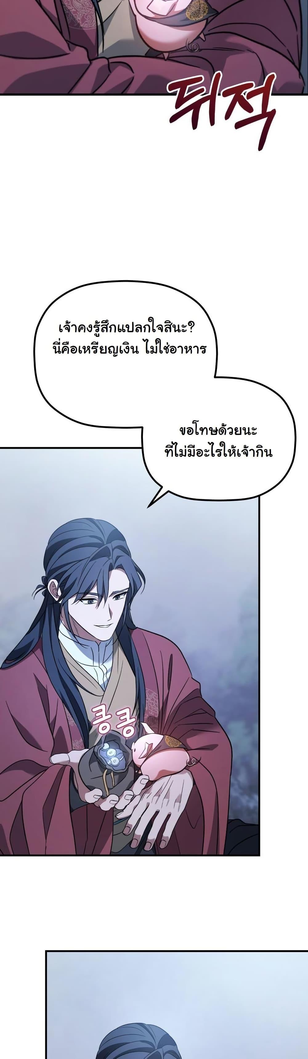 Manga-lc-com อ่านมังงะ อ่านการ์ตูน ออนไลน์ ฟรี The Youngest Son of the Eunhae Merchant Group ตอนที่ 1 2 3 4 5 6 7 8 9 10 11 12 13 14 ฟรี ไม่มีโฆษณา Manga-lc - อ่าน มังงะ อ่าน การ์ตูน ออนไลน์ อ่านมังงะ ฟรี