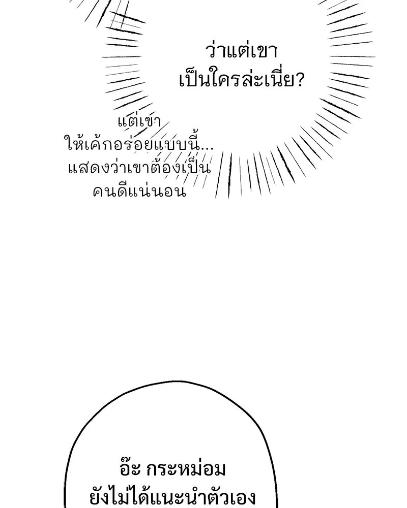 อนาคตพบรัก ตอนที่ 9 รูปที่ 43
