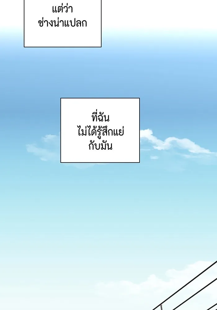 เพียงรุ่งอรุณ ตอนที่ 23 รูปที่ 16