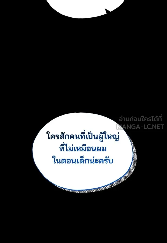 ร้านสะดวกซื้อต่างโลก ตอนที่ 49 รูปที่ 45