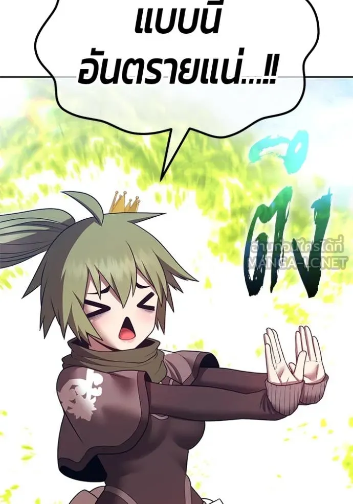 +99 ท่อนไม้ ตอนที่ 76 รูปที่ 156