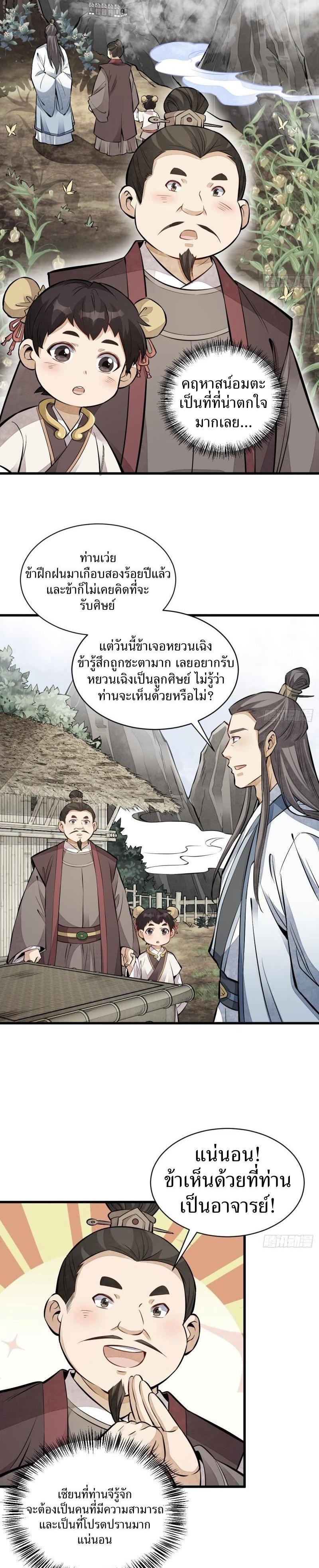Manga-lc-com อ่านมังงะ อ่านการ์ตูน ออนไลน์ ฟรี Lan Ke Qi Yuan ตอนที่ 1 2 3 4 5 6 7 8 9 10 11 12 13 14 ฟรี ไม่มีโฆษณา Manga-lc - อ่าน มังงะ อ่าน การ์ตูน ออนไลน์ อ่านมังงะ ฟรี