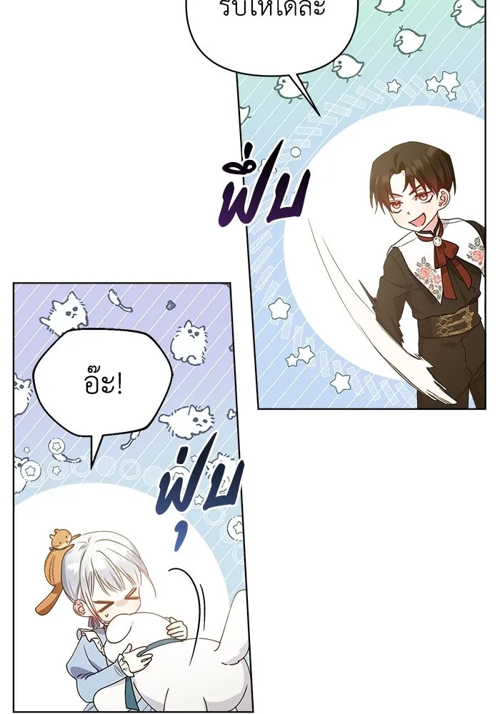 ชีวิตใหม่ในตระกูลมือสังหาร ตอนที่ 18 รูปที่ 14