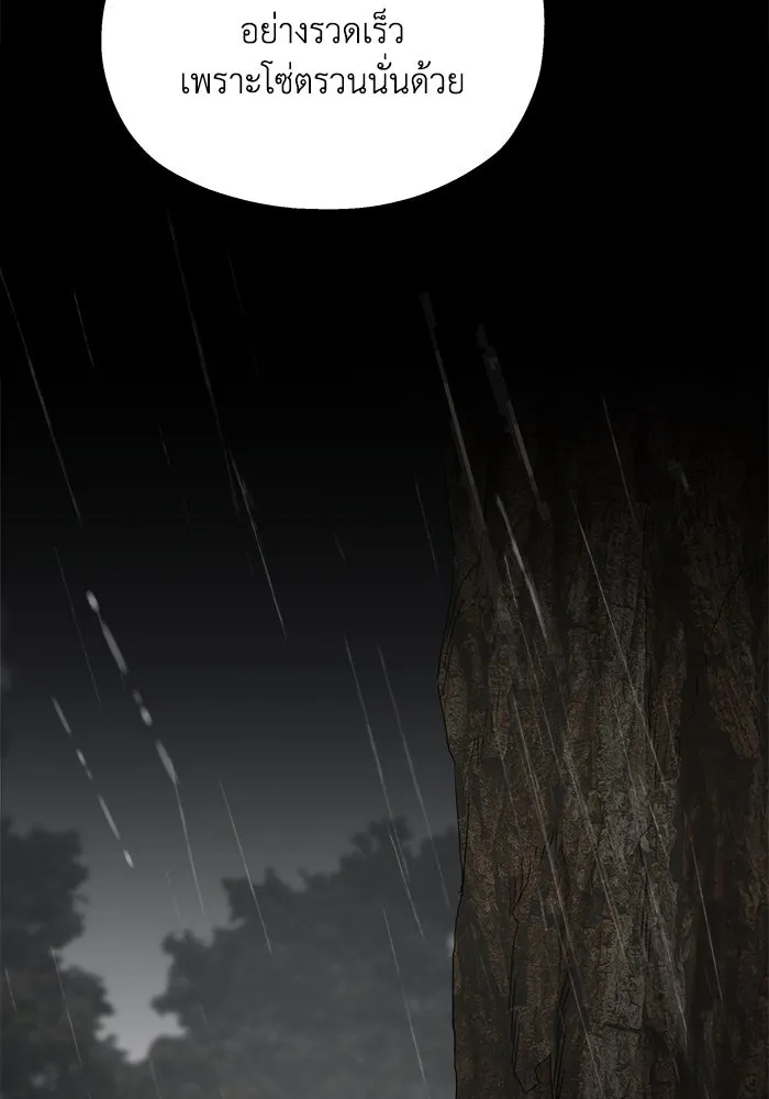 ครอบครัวสามีเห็นทีจะคลั่งรัก ตอนที่ 119 รูปที่ 61