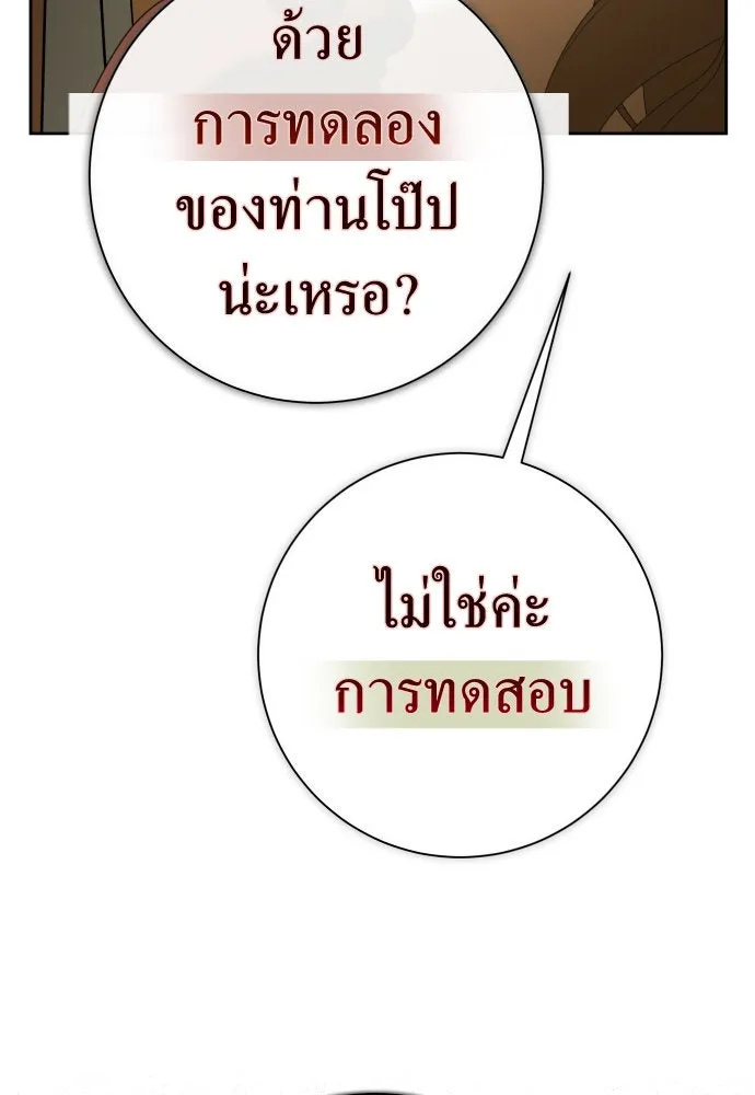 ชิงชีวิตพลิกลิขิตชะตา ตอนที่ 201. เรื่องราวภายในกล่อง(7) รูปที่ 7