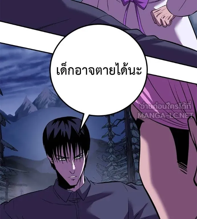 เรียกฉันว่าพระเจ้า ตอนที่ 70 รูปที่ 149