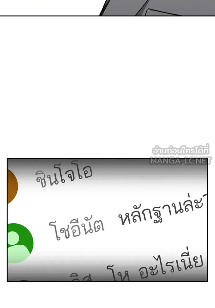 Study Group ตอนที่ 282 รูปที่ 55