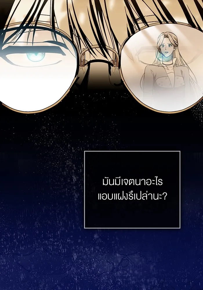 กู้ชีวิตลิขิตท่านเอิร์ล ตอนที่ 35 รูปที่ 55