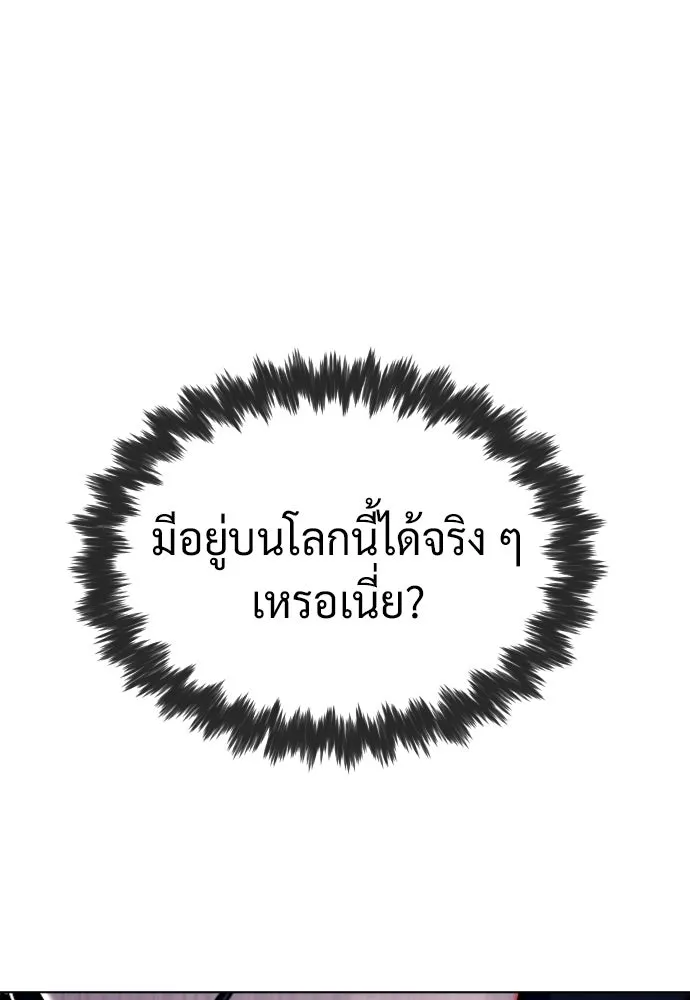 นักฆ่าย้อนวัย ตอนที่ 130 รูปที่ 7
