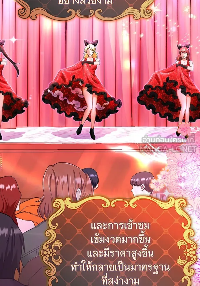 นางร้ายที่ไหนจะมีคุณธรรม ตอนที่ 87 รูปที่ 15