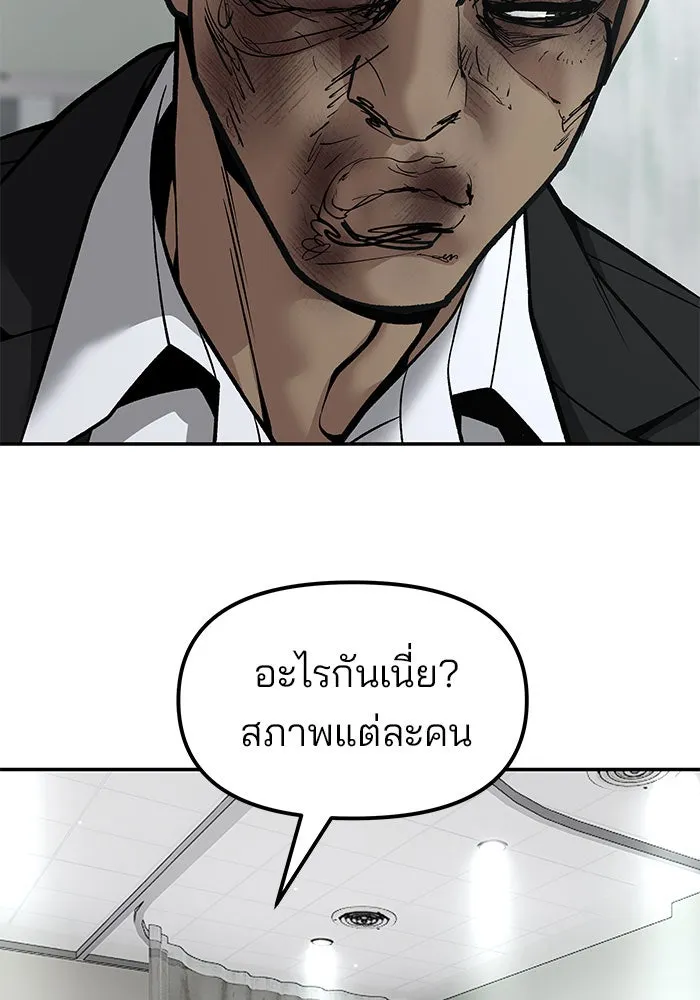 เลวฟาดเลว ตอนที่ 192 รูปที่ 4