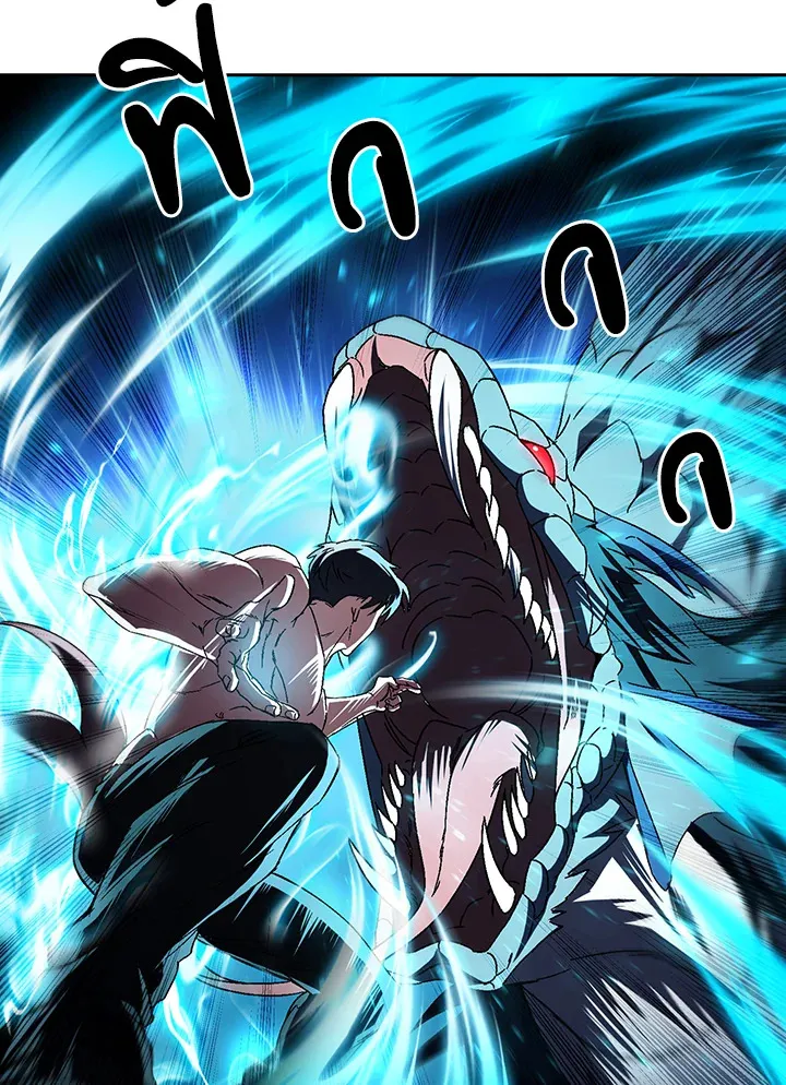 The Delivery Man From Murim ตอนที่ ตอนที่ 55 รูปที่ 92