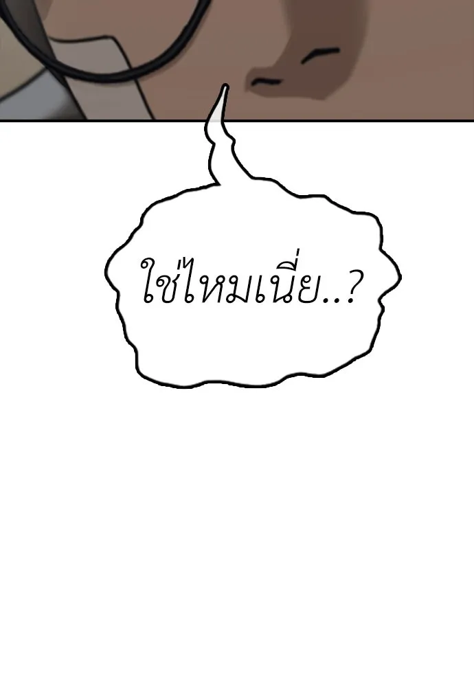 ผู้กล้าฝ่าวันสิ้นโลก ตอนที่ 3 เธอมาที่นี่ได้ยังไง รูปที่ 56