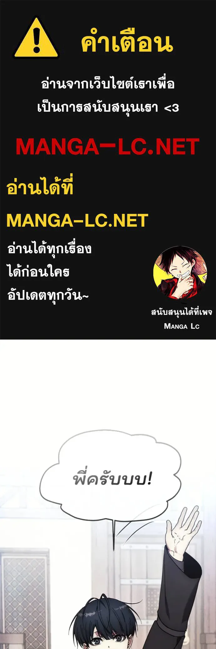 ศึกชิงบัลลังก์เทพเจ้ ตอนที่ 199 รูปที่ 1