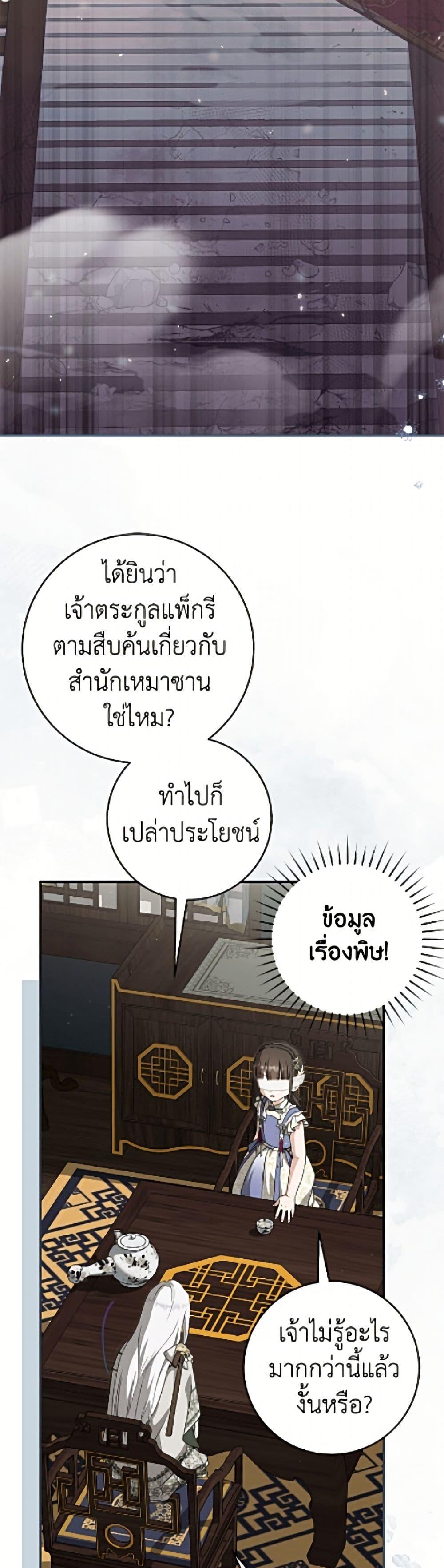 Manga-lc-com อ่านมังงะ อ่านการ์ตูน ออนไลน์ ฟรี I Became the Despised Granddaughter of the Powerful Martial Arts Family ตอนที่ 1 2 3 4 5 6 7 8 9 10 11 12 13 14 ฟรี ไม่มีโฆษณา Manga-lc - อ่าน มังงะ อ่าน การ์ตูน ออนไลน์ อ่านมังงะ ฟรี