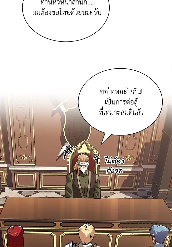 ชีวิตพลิกผันของลอร์ดผู้เกียจคร้าน ตอนที่ 59 นักดาบผู้แข็งแกร่งคนที่ 101 รูปที่ 7