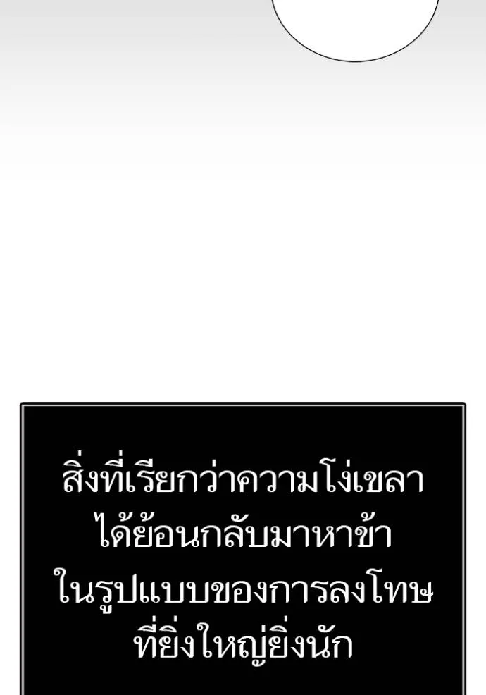 ทาวเวอร์ออฟก๊อด หอคอ ตอนที่ 640 รูปที่ 262