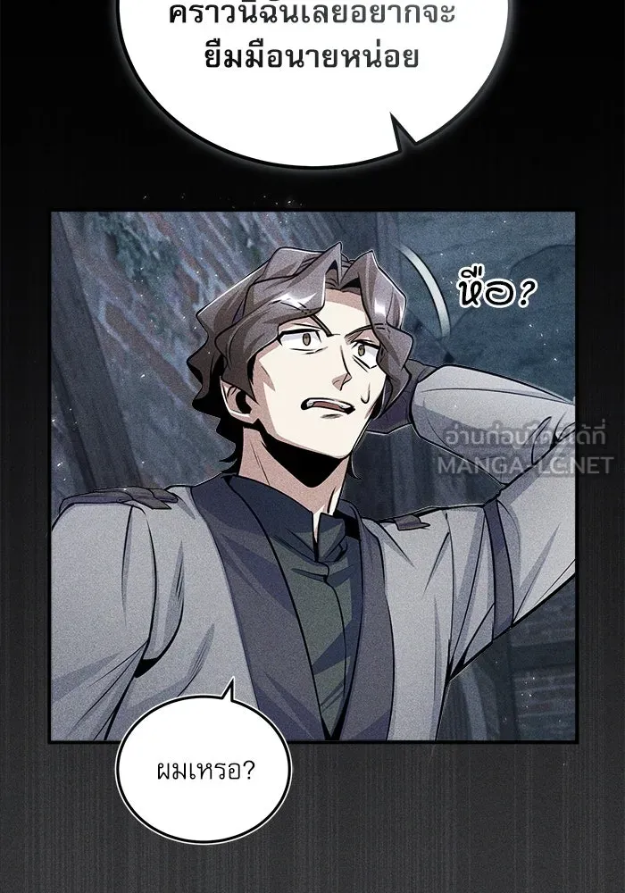 ศาสตราจารย์จำเป็นแห่งอะคาเดมี ตอนที่ 27 รูปที่ 81