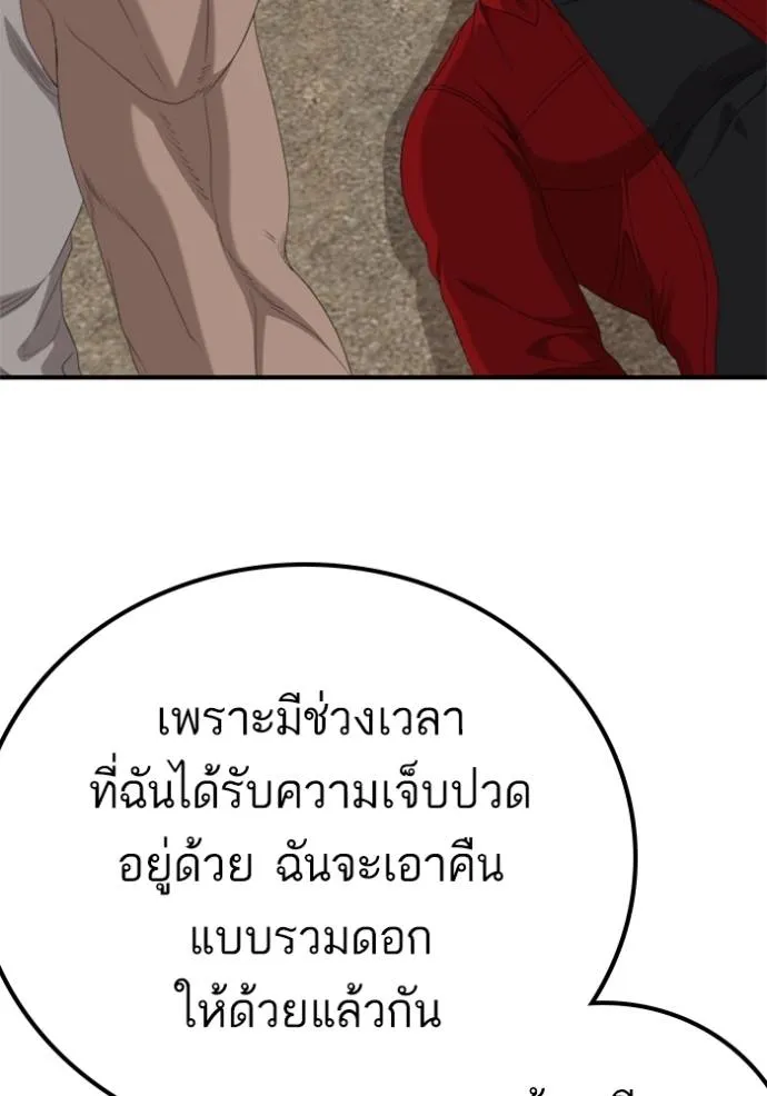 BAD GUY ตอนที่ 235 รูปที่ 113