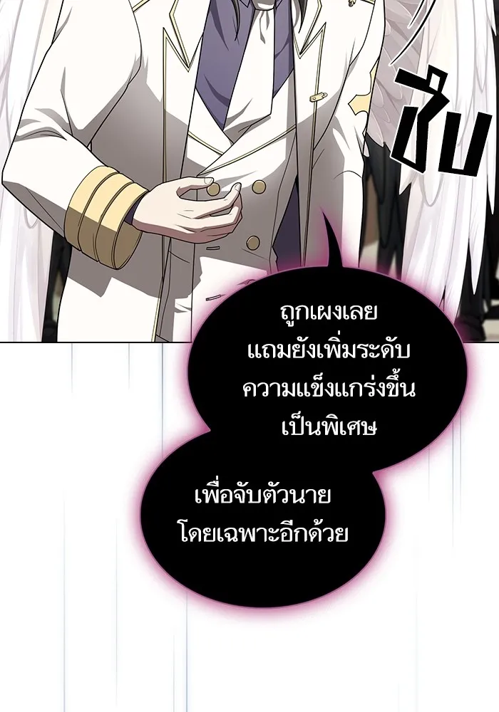 ผู้เล่นขั้นเทพแห่งหอคอยฝึกสอน ตอนที่ 195 รูปที่ 115