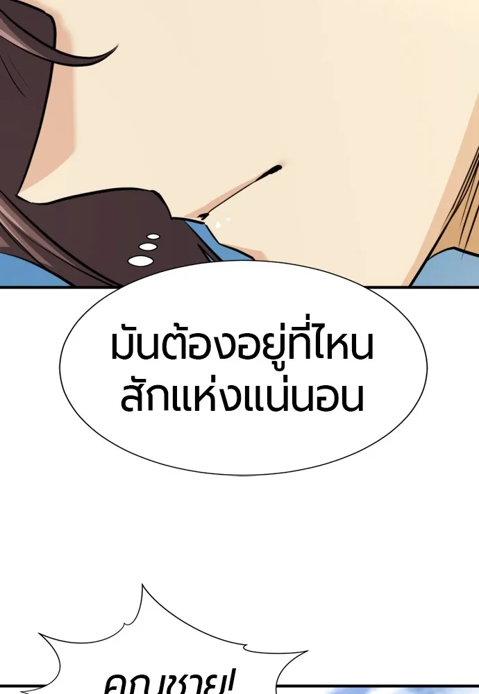 ยอดสถาปนิกผู้พิทักษ์อาณาจักร ตอนที่ 80 รูปที่ 7