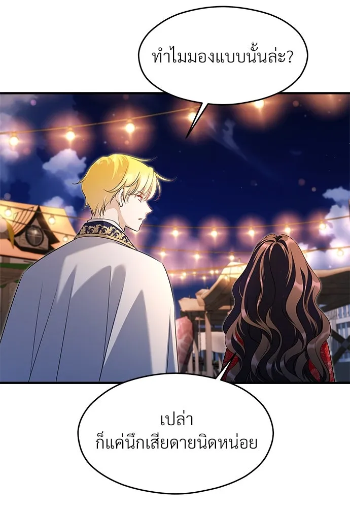 จักรพรรดิคลั่งรักที่เด็กกว่าฉันพันปี ตอนที่ 36 รูปที่ 53