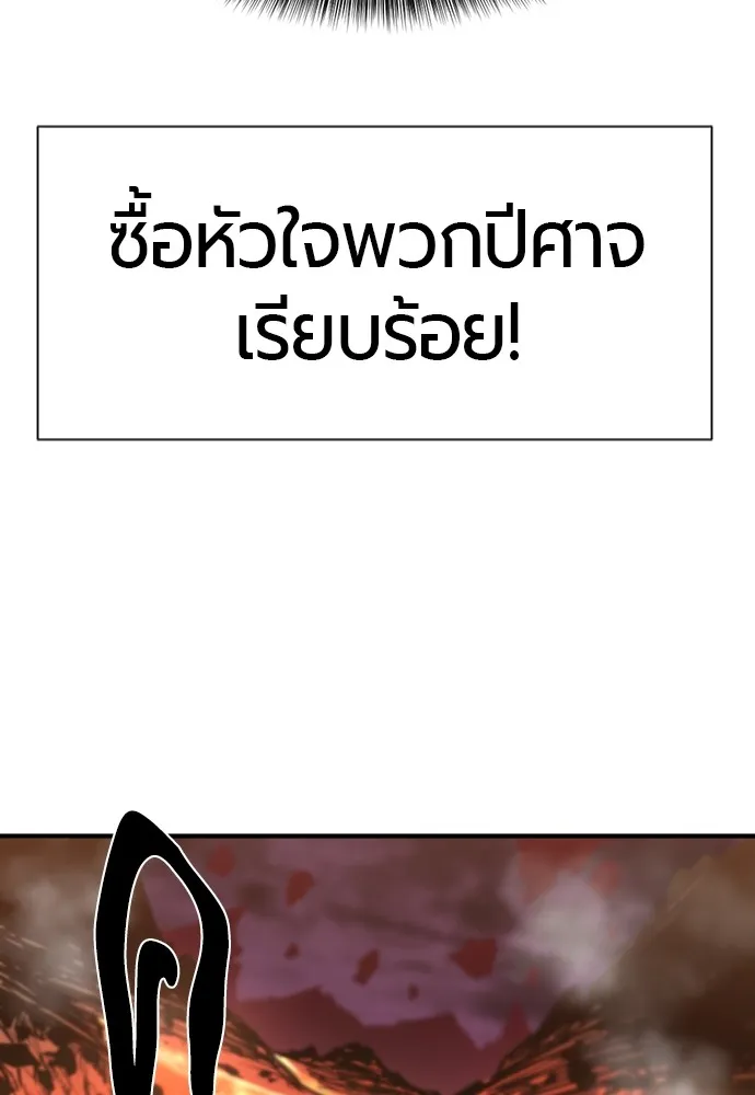 ยอดสถาปนิกผู้พิทักษ์อาณาจักร ตอนที่ 114 รูปที่ 107