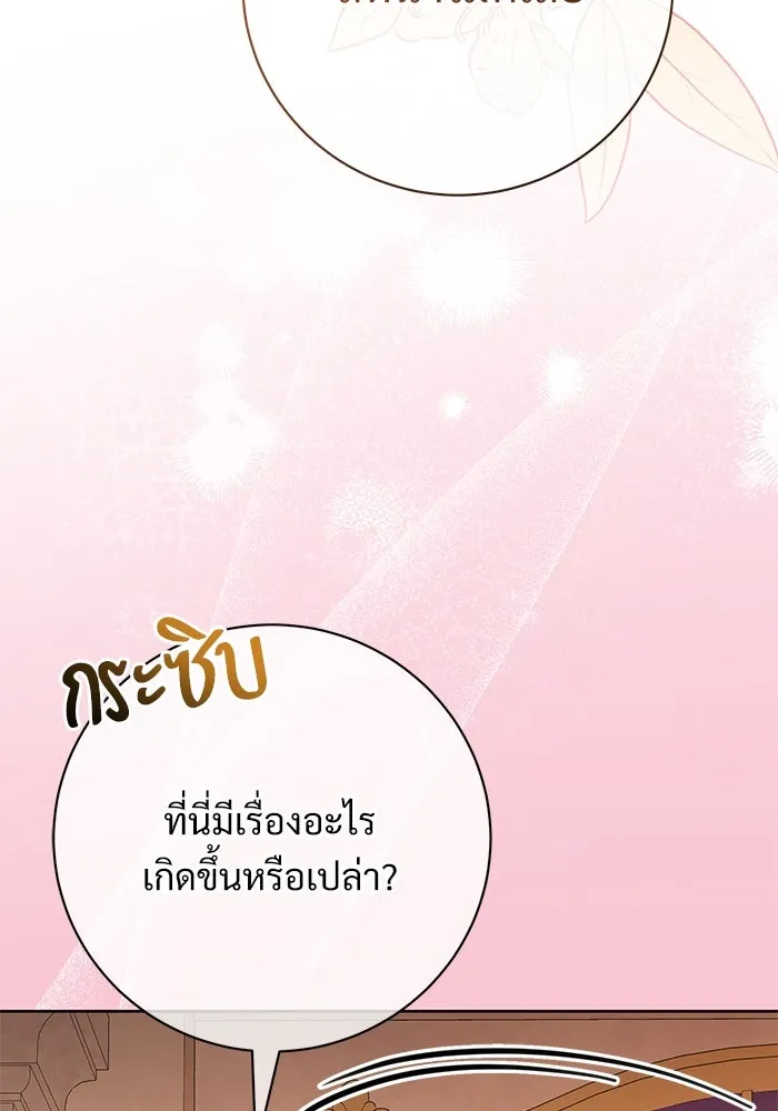 แด่ชู้รักของสามี ตอนที่ 65 รูปที่ 17