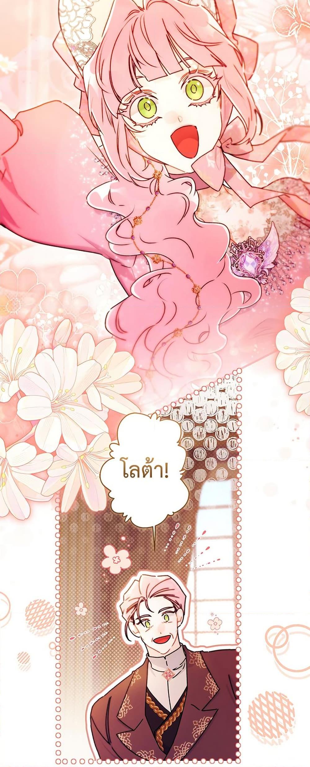 Manga-lc-com อ่านมังงะ อ่านการ์ตูน ออนไลน์ ฟรี I Became the Male Lead’s Adopted Daughter ตอนที่ 1 2 3 4 5 6 7 8 9 10 11 12 13 14 ฟรี ไม่มีโฆษณา Manga-lc - อ่าน มังงะ อ่าน การ์ตูน ออนไลน์ อ่านมังงะ ฟรี