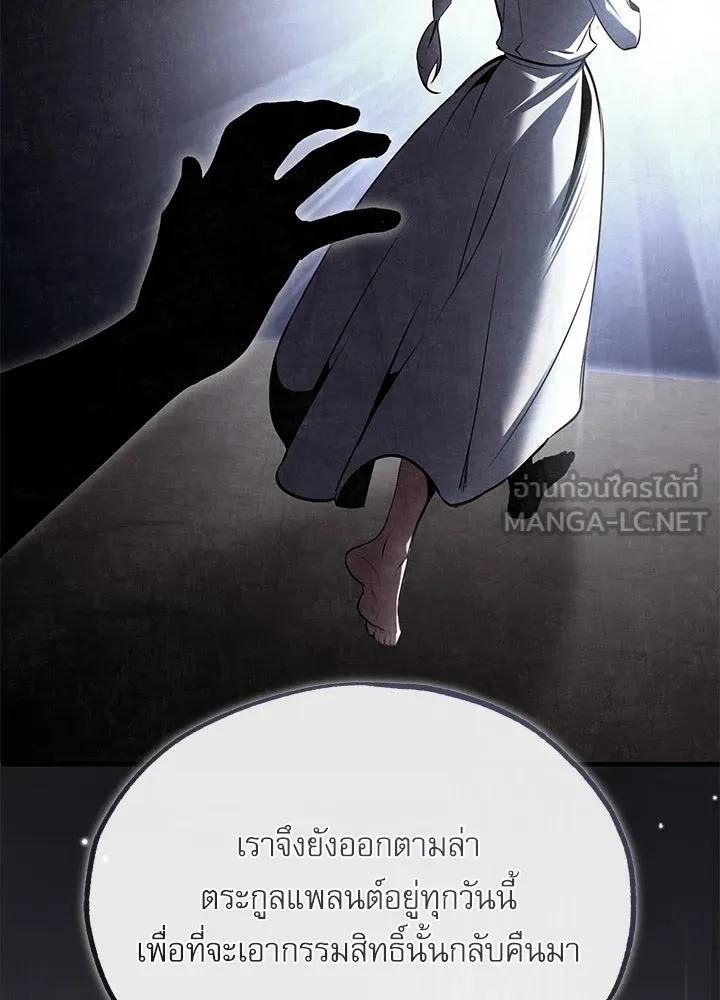 ศาสตราจารย์จำเป็นแห่งอะคาเดมี ตอนที่ 120 รูปที่ 51