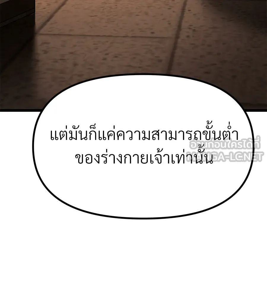 จอมเวทคนเลี้ยงแกะ ตอนที่ 14 รูปที่ 36