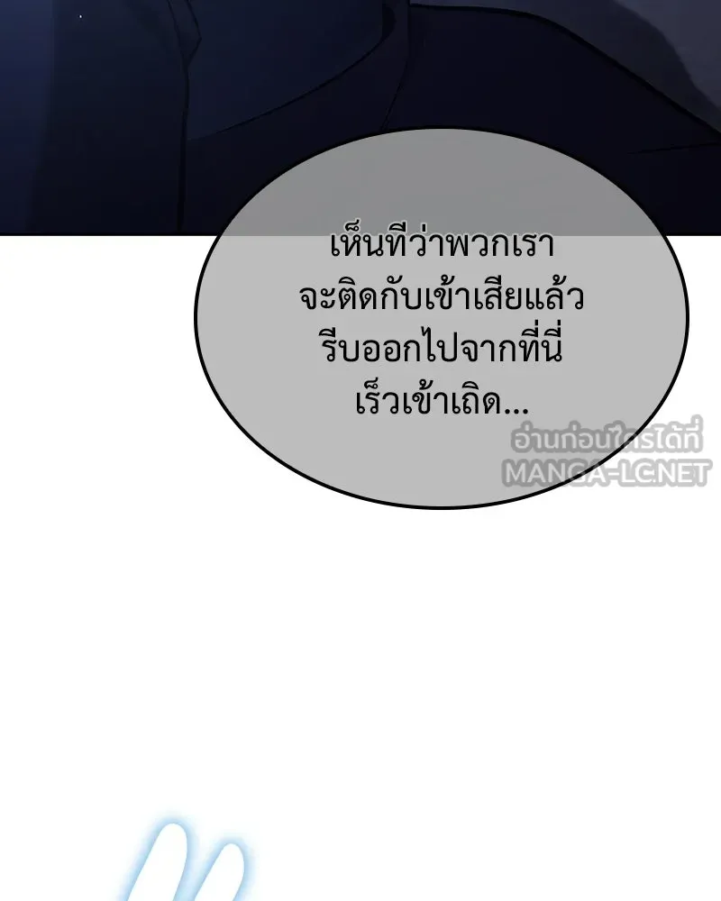 เกิดอีกทีเป็นว่าที่ประมุขลัทธิมาร ตอนที่ 143 รูปที่ 123
