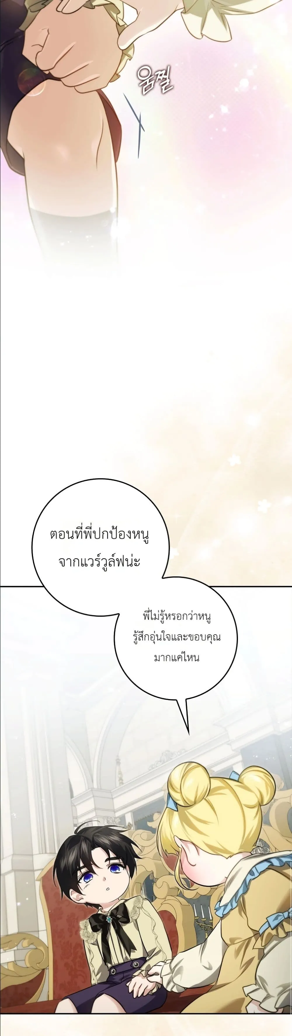 Manga-lc-com อ่านมังงะ อ่านการ์ตูน ออนไลน์ ฟรี I Am the 5-Year-Old Spy Who Kidnapped the Villain ตอนที่ 1 2 3 4 5 6 7 8 9 10 11 12 13 14 ฟรี ไม่มีโฆษณา Manga-lc - อ่าน มังงะ อ่าน การ์ตูน ออนไลน์ อ่านมังงะ ฟรี