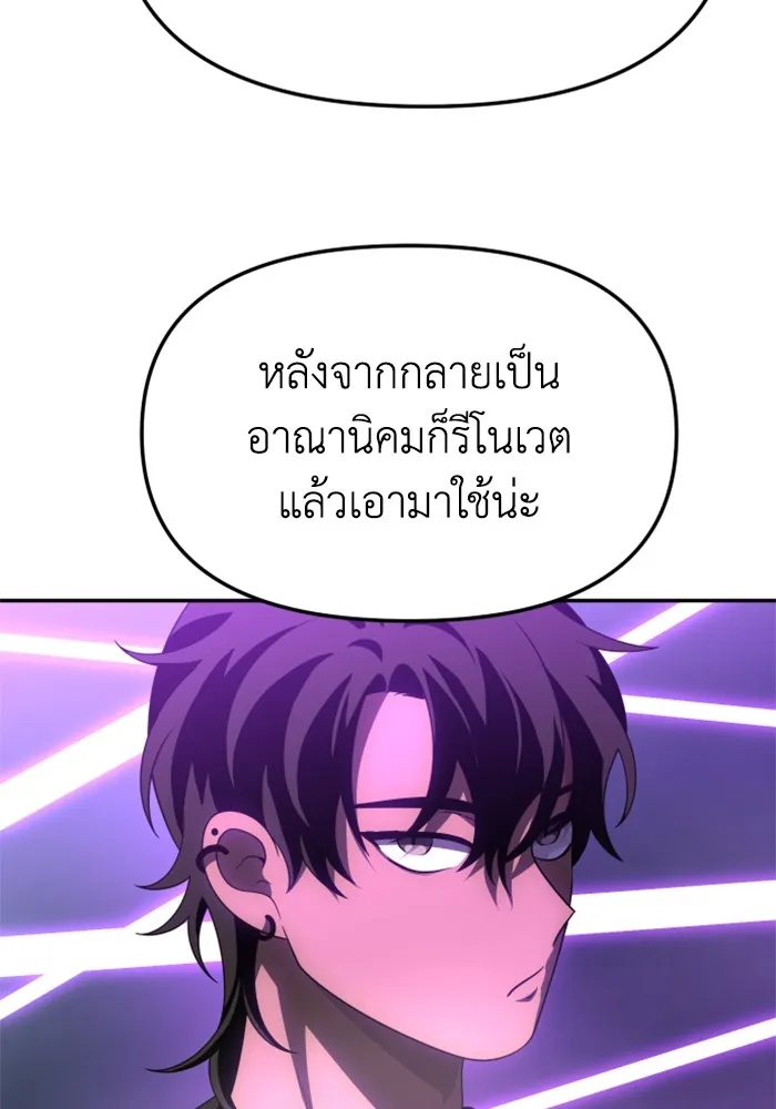 อดีตบอสหอคอย ตอนที่ 59 รูปที่ 17