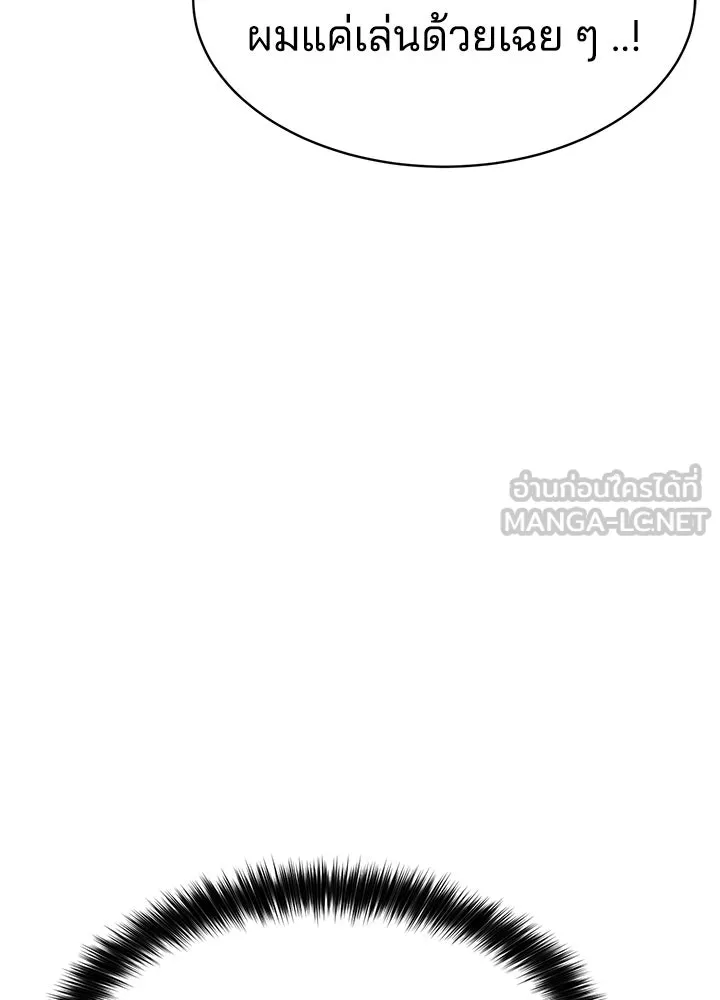 กฎเหล็กบ้านสายลับ ตอนที่ 7 รูปที่ 114